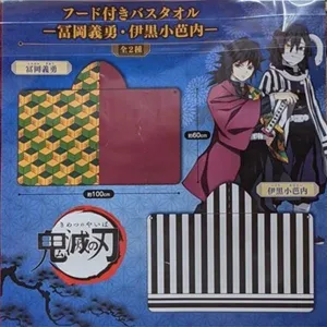 DEMON SLAYER Kimetsu no Yaiba Hooded Bath Towels